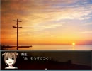 【幽霊になって忘れ物をとりにいく】Margikarman【フリゲ実況】　Part17