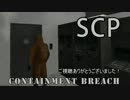 SCP-CB実況！～叶わぬ願い～ 13:最終回
