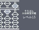 [そろばん] 加法練習問題レベル15 4-17(1.77s)