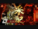 【戦国】ぼくのかんがえたさいきょーでっき 其の113【征14国】