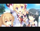 「恋剣乙女 ～再燃～」OPムービー