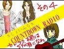 JCR第四回①かどたく先生の冬ライブ
