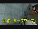 そろそろ喋りが思考についていかないのでアフレコPortal実況その7