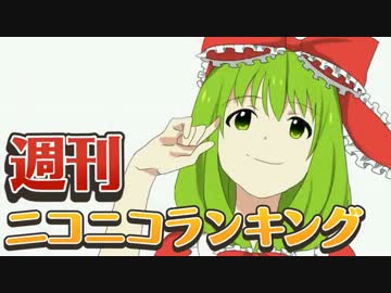 ランキング本編動画