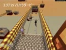 [minecraft]第２９回ザ・アトラクション・イン・マインクラフト