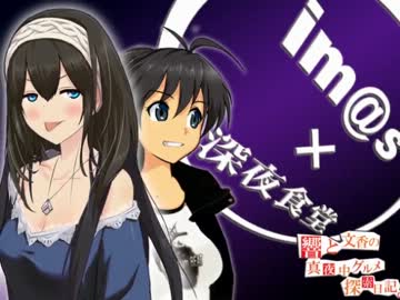 響と文香の真夜中グルメ探索日記⑦