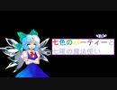 【ポケモンXY】 七色のパーティと七曜の魔法使いその⑨番外編