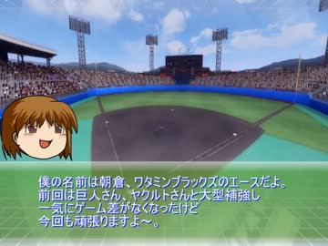 ブラック球団に入団したんだけど、僕はもう駄目かもしれない12