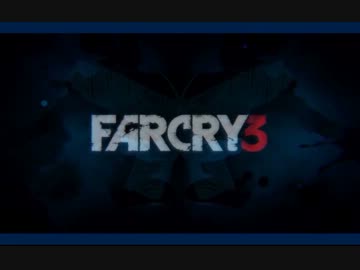 【Far Cry3】Far Cry南国記1【プレイ動画】