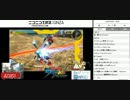 ０から始める【EXVSFB】3/9 勝利の霧島　終わりの始まり.avi