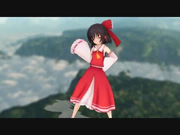 【MMD】シューティングスター【霊夢】　ひな祭りだぁ