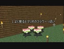 あてどなくminecraft　第３話