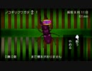 【ぼくなつ実況】田舎町で夏休みを満喫する　part11