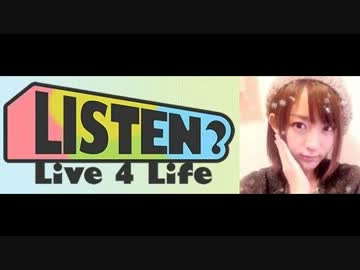 【文化放送】リッスン？ ～Live 4 Life～ 小松未可子  2014/03/04