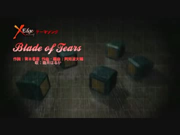 【ニコカラ】Blade of Tears【off】