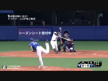中日 小笠原 オープン戦　第1号