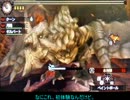 【ＭＨ4】ゆっくり狙い撃つ！Part13【直撮り】