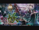 TAM3-0114 東方バイオリンロック 妖 / CD Demo / TAMUSIC