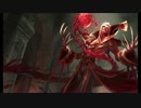 【LoL】完結しないキャラごと実況【part34】【vladimir・前】