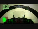 今更だけど買ったまま放置してあったゲームをやる。エスコン6編Part13-2