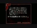 【ダッツと廃人の】茜街奇譚 Part.23【心機一転実況】