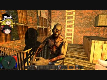 ゆっくり実況【7　Ｄays　ｔo　die】ゾンビが居ても素敵に暮らしたい　4
