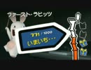 うさぎが月に帰るため人々を裸にしてくゲームを実況プレイpart10