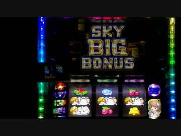 【設定１】スカイガールズを打つ④