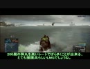 【字幕】果実戦場録　「バトルフィールド4」”水平線上のMG4(前編)”