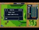 ＰＣ９８版　三國志英傑伝　界橋の戦い　その１
