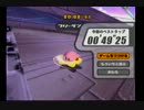 【カービィのエアライド】 FR コルダ ワープ 0'49"25