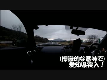 走行距離10万km目指して走ってみた Part.1