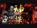 【征31国】独眼竜で上へ☆その65【ｖｓランカー死斬ワラ】2.20B