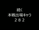【MUGEN】ポイント大強奪サバイバル35【予選】