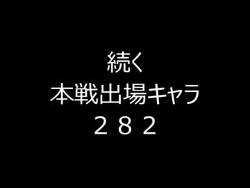 【MUGEN】ポイント大強奪サバイバル35【予選】