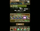 【パズドラ】ヘラウルズ降臨！　超地獄　青ソニアPT