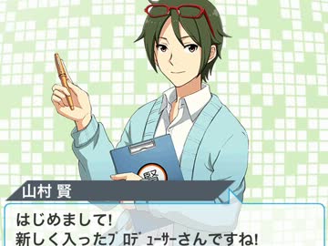 【ネタバレ】アイドルマスターSide M　画像集