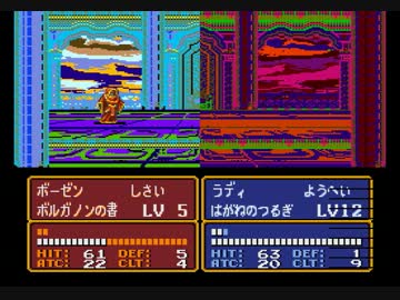 ファイアーエムブレム　バグ章の謎　その６