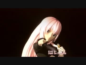 巡音ルカ - Just Be Friends(LlVE)