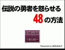 突っ込み王に俺はな　れたらいいな…　実況プレイ　part1