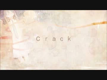 【歌ってみた】crack 【まぐ】