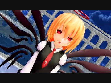 東方MMD えと式改変ルーミアver1.06(おまけ付)