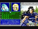 【PC98】暁のビザンティラ イベント集 Part4