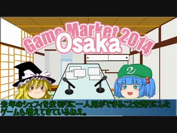 ゆっくりボードゲームラジオ　Vol_02