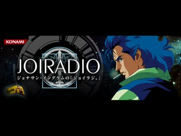 ジョナサン・イングラムの｢ジョイラジ。｣1回（「カズラジ。」 第20回）