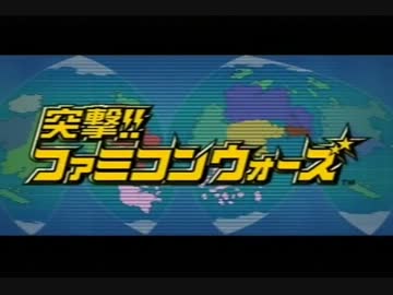 迫真!!ファミコンウォー部　前線指揮の裏技.GC