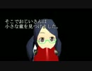 【第12回MMD杯本選Remix】竹取の物語【MMD特撮】