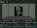 VX版 真・女神転生　みんな仲良くハッピーエンドルート　part 4
