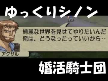 【ゆっくり実況プレイ】皆の言葉が力になる初見ベルサガ 9章後編