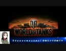 W.O.T SEA鯖　Tier8 小隊コラボ回
